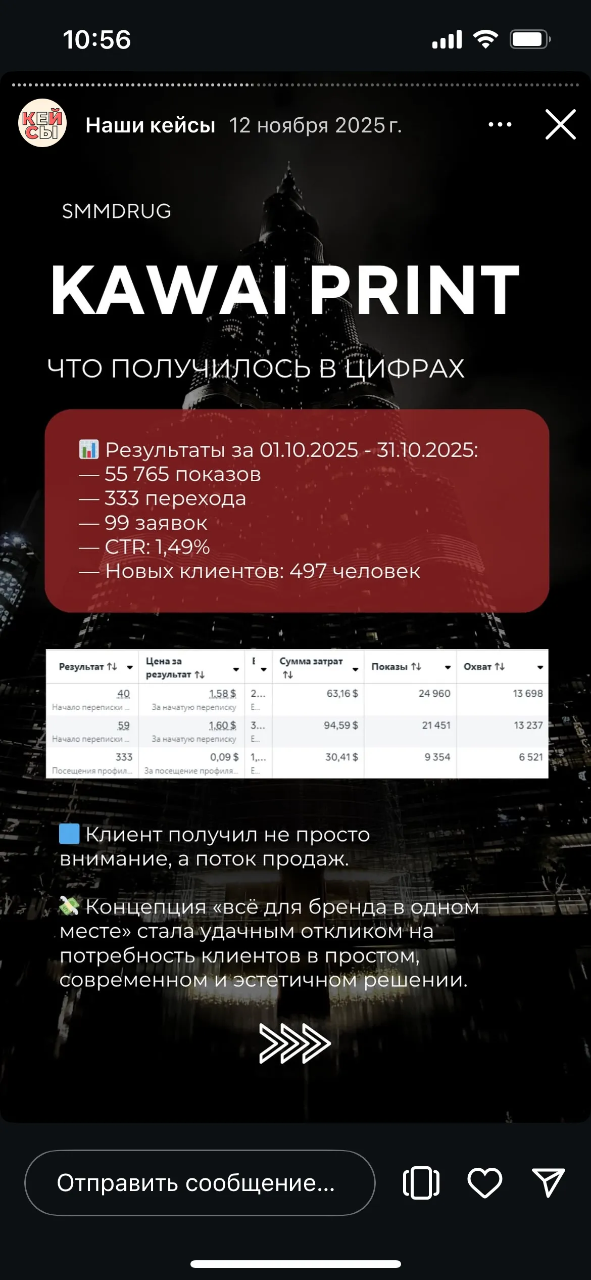 Пост 1